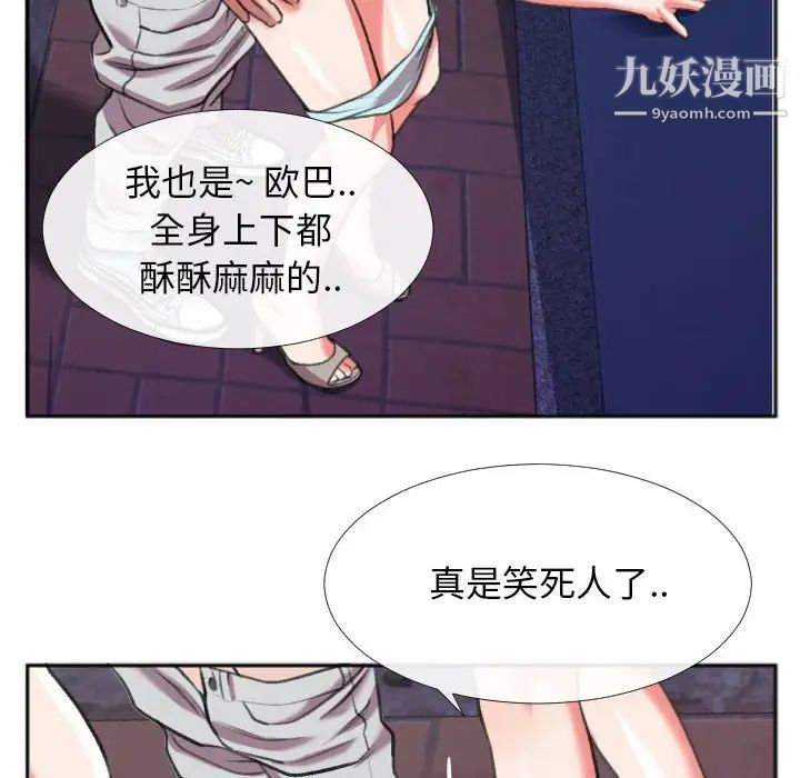 特殊关系第28话