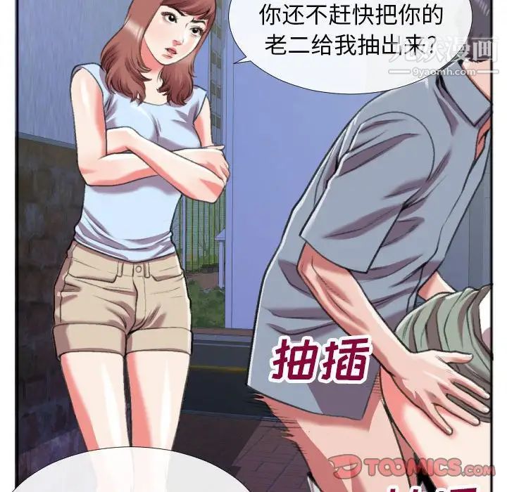 特殊关系第28话