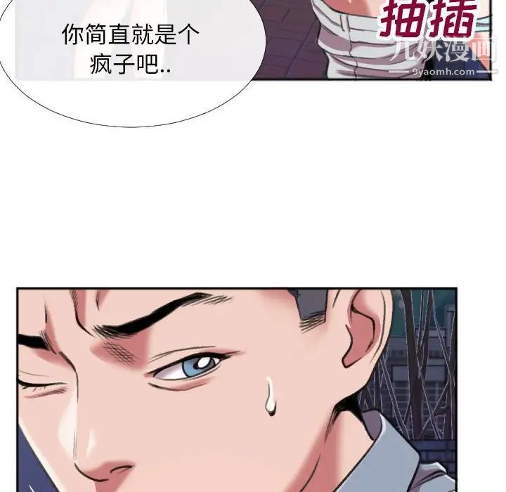 特殊关系第28话