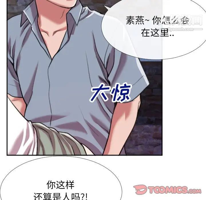 特殊关系第28话