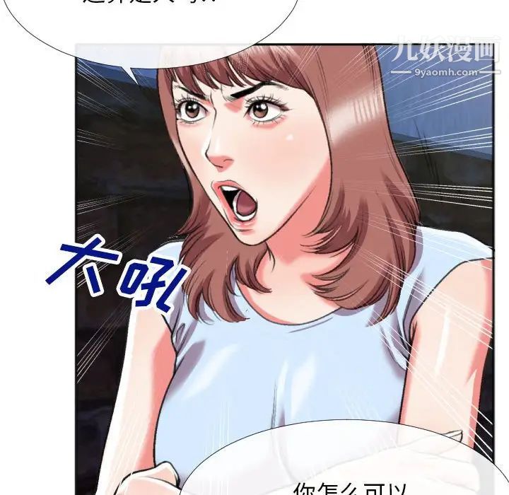 特殊关系第28话