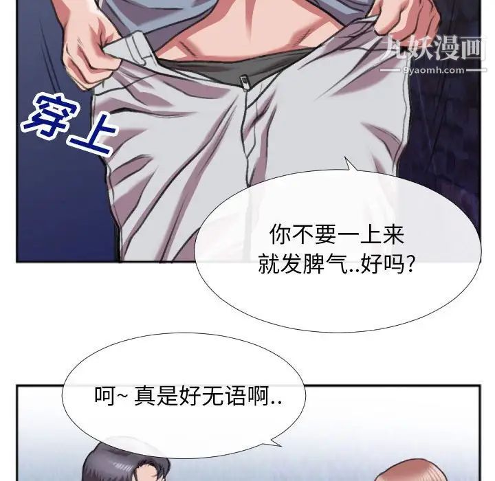 特殊关系第28话