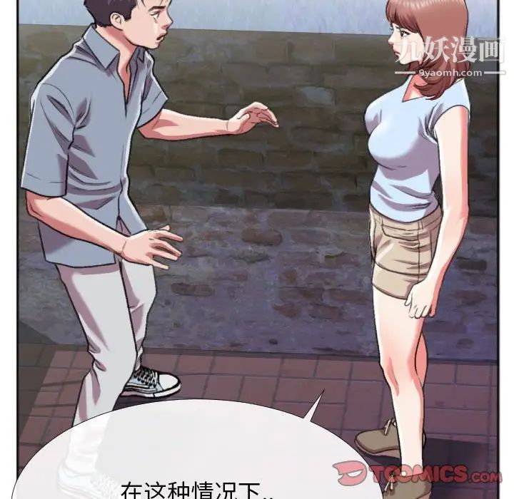 特殊关系第28话