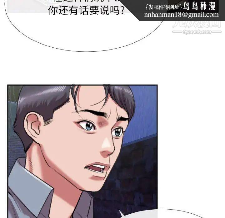 特殊关系第28话