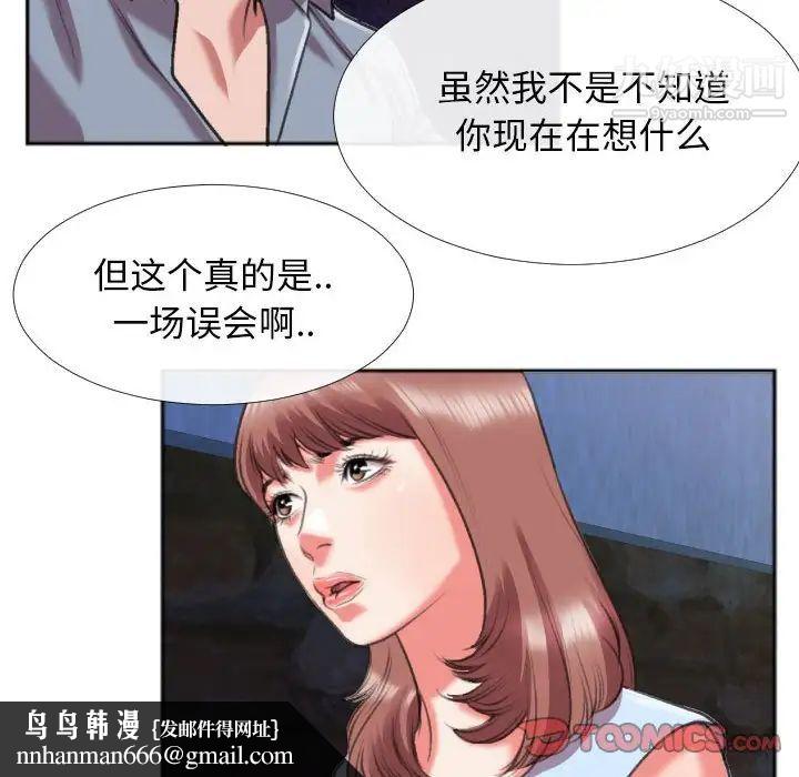 特殊关系第28话