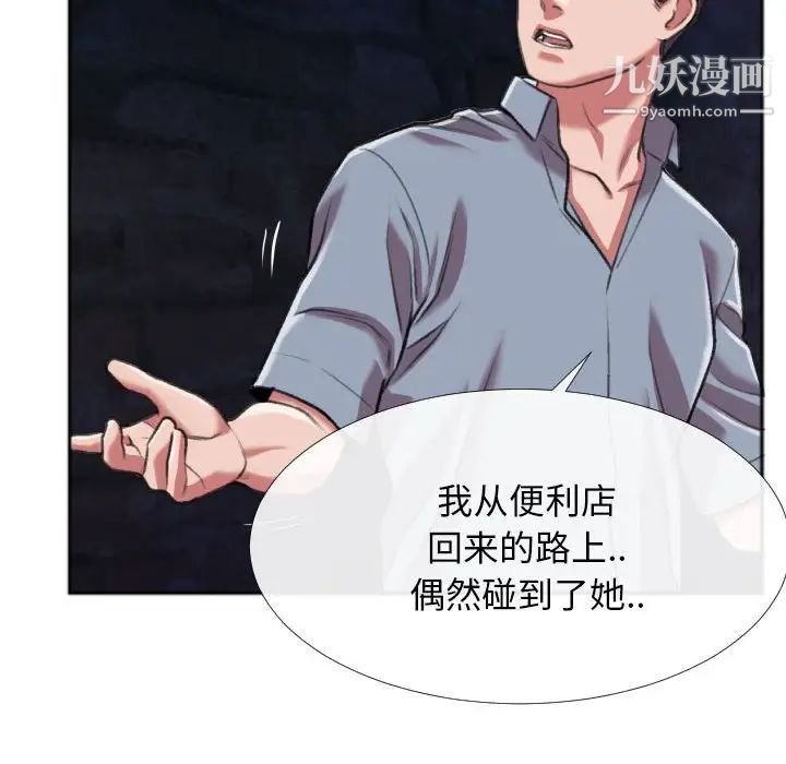 特殊关系第28话