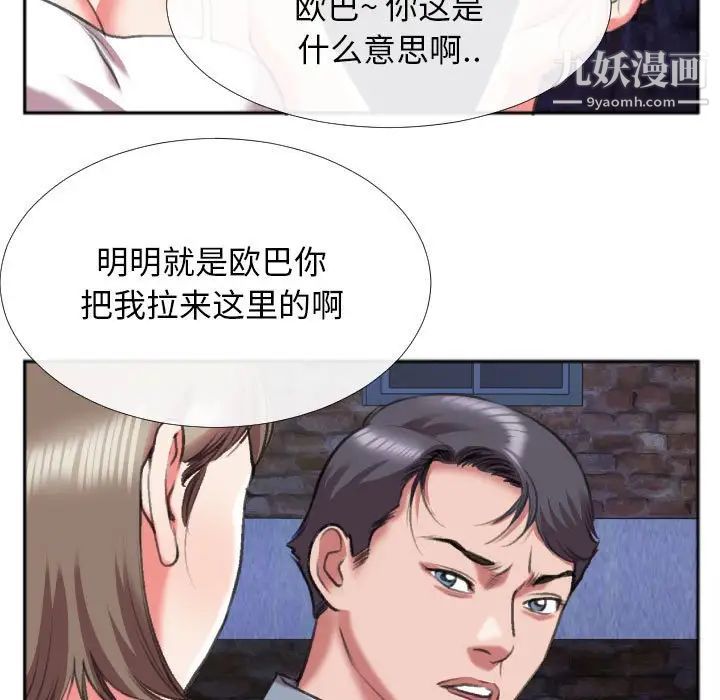 特殊关系第28话