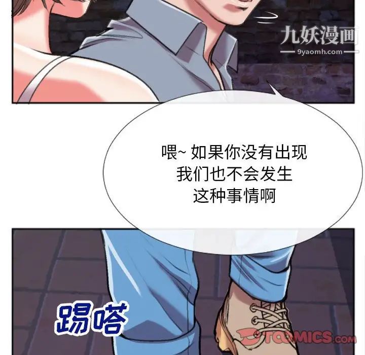 特殊关系第28话