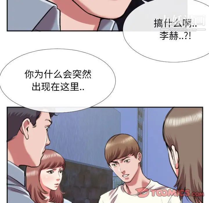 特殊关系第28话