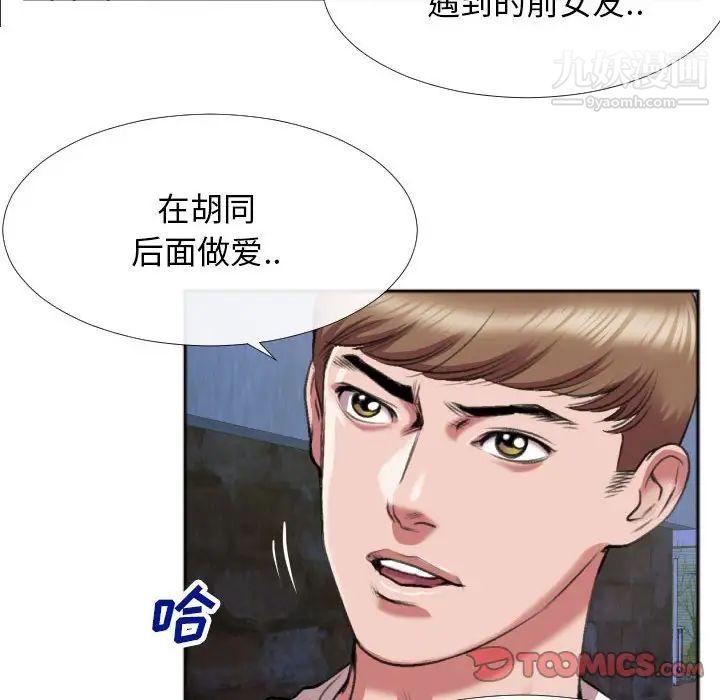 特殊关系第28话