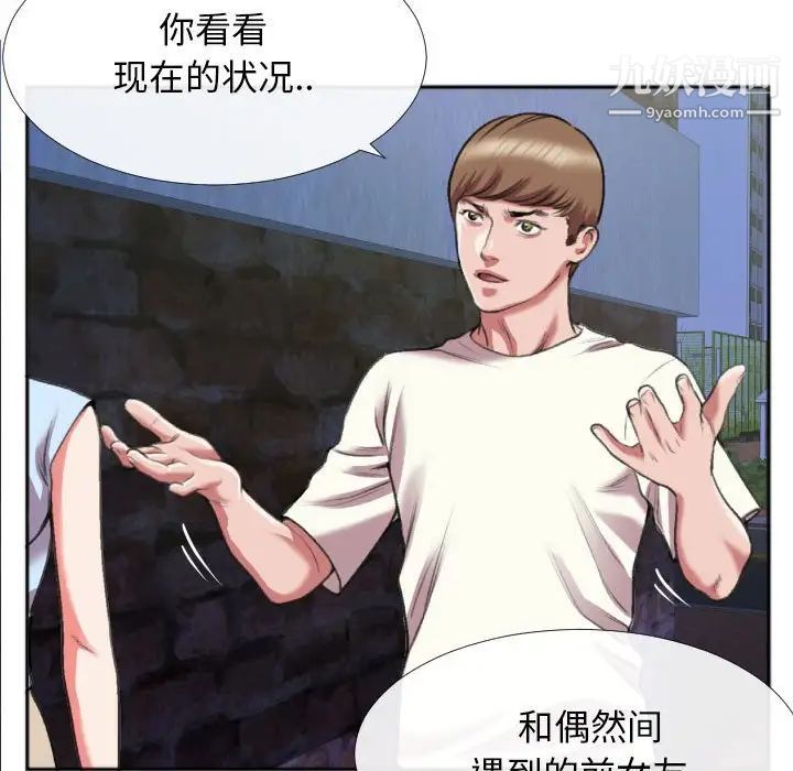 特殊关系第28话