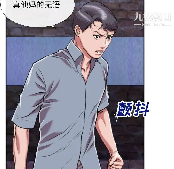 特殊关系第28话