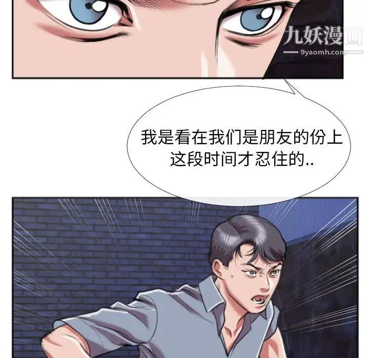 特殊关系第28话