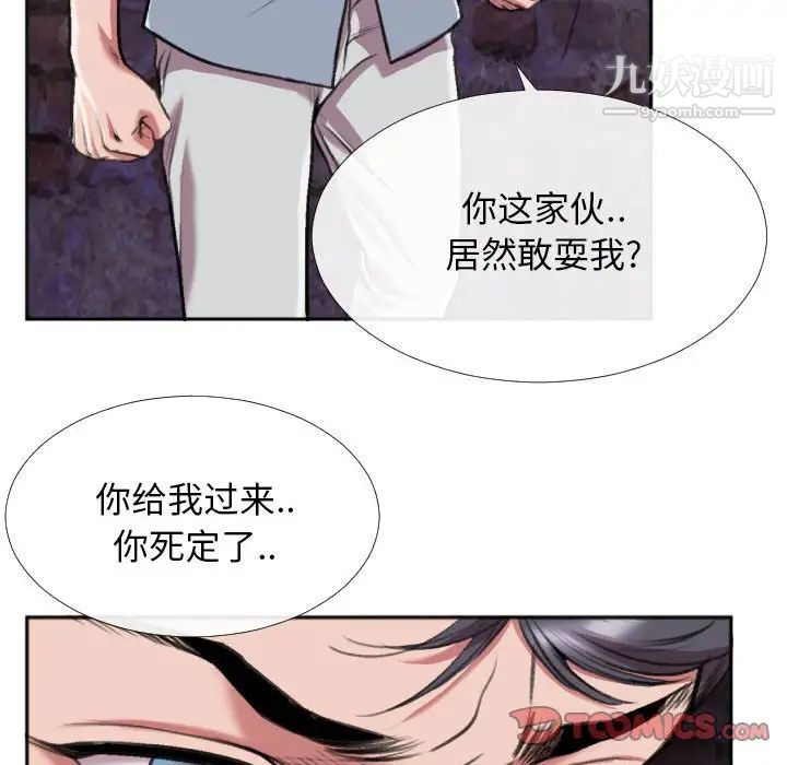 特殊关系第28话