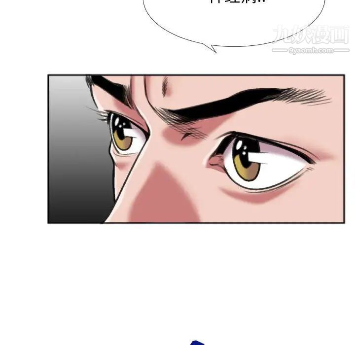 特殊关系第28话