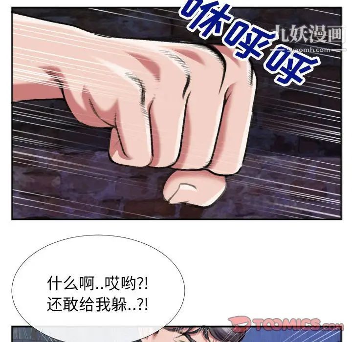 特殊关系第28话