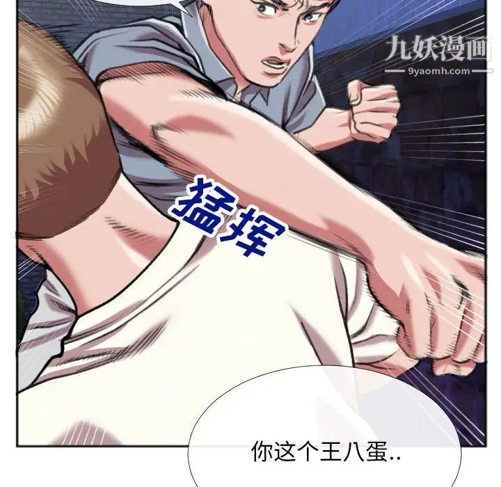 特殊关系第28话