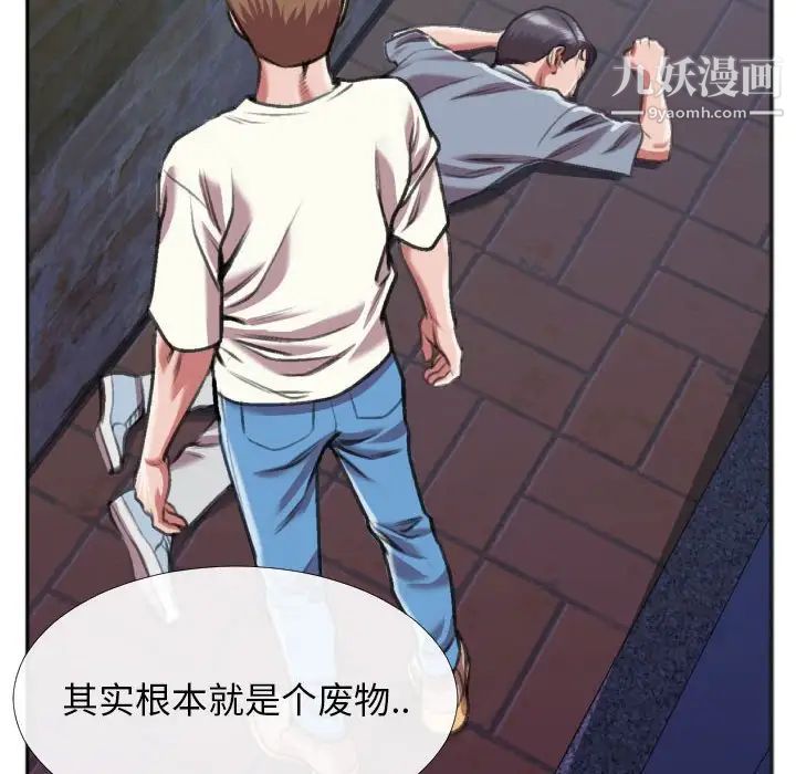 特殊关系第28话