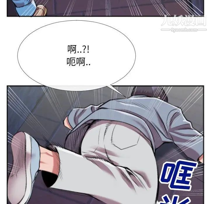 特殊关系第28话