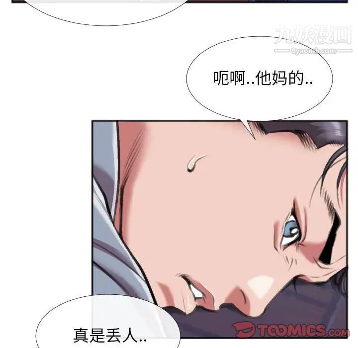 特殊关系第28话