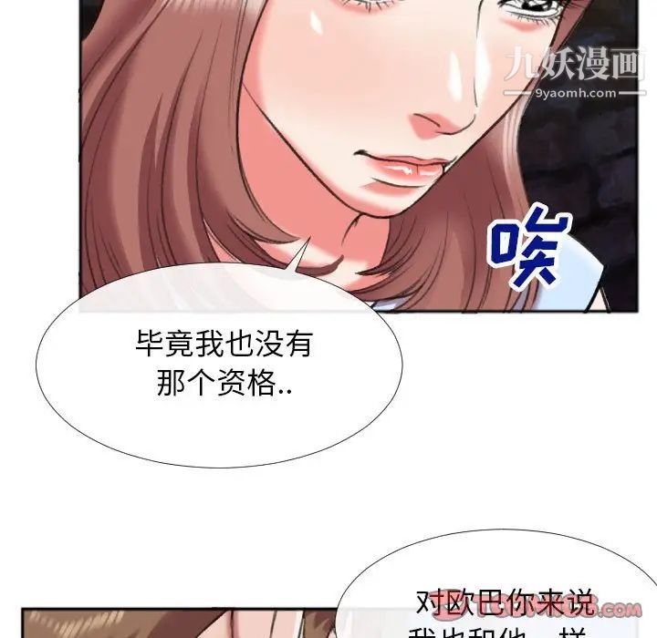 特殊关系第28话