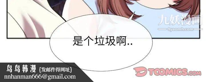 特殊关系第28话