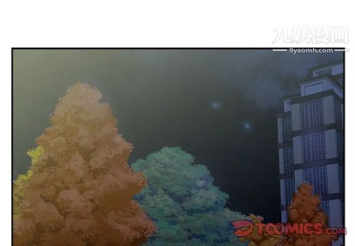 特殊关系第29话