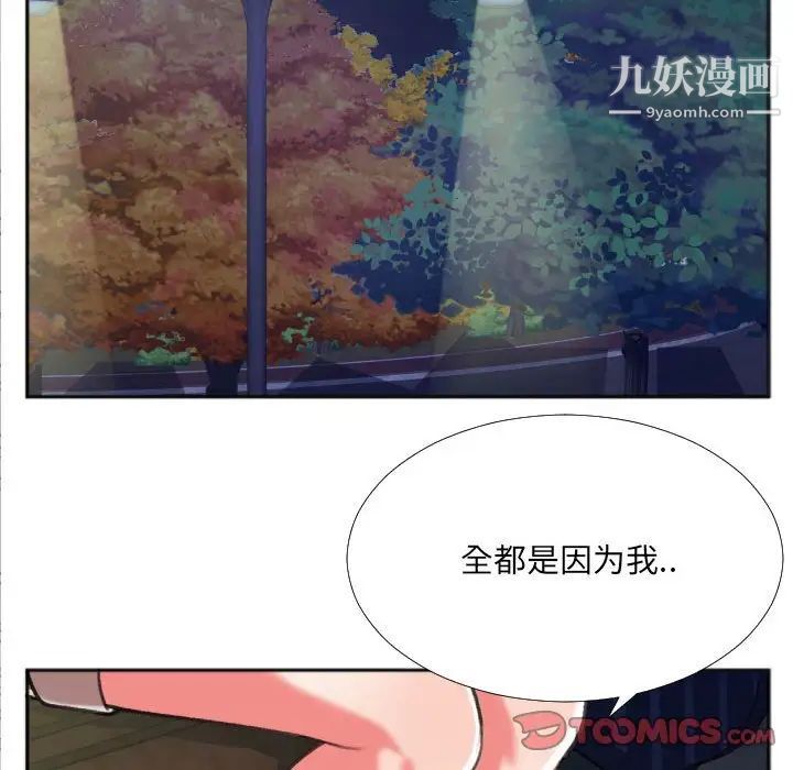 特殊关系第29话