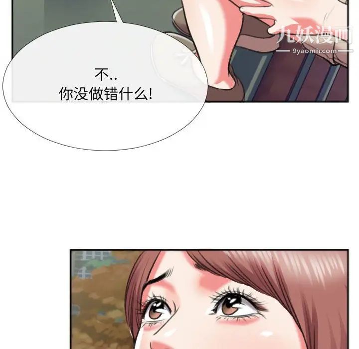 特殊关系第29话