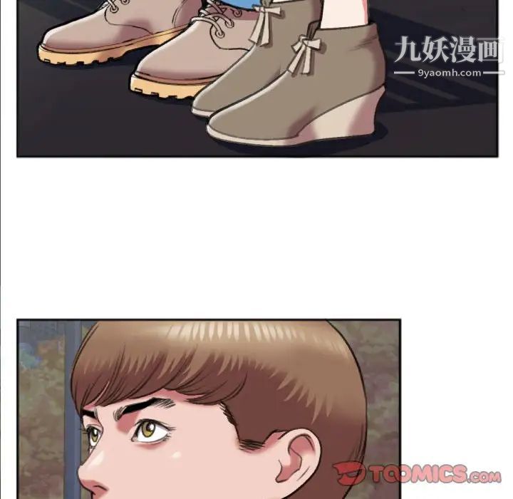 特殊关系第29话