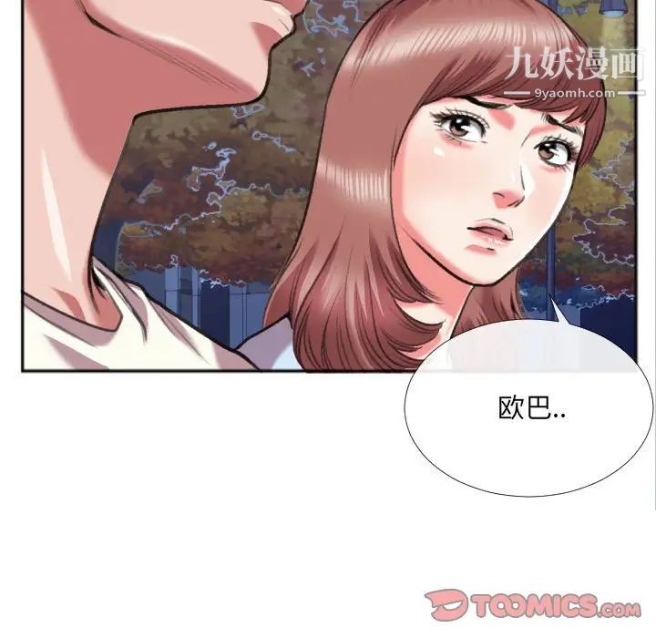 特殊关系第29话