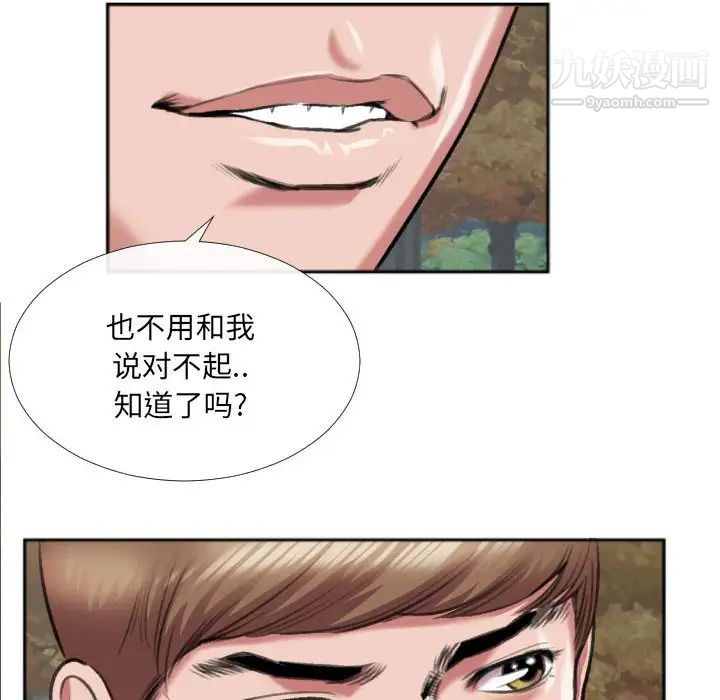 特殊关系第29话