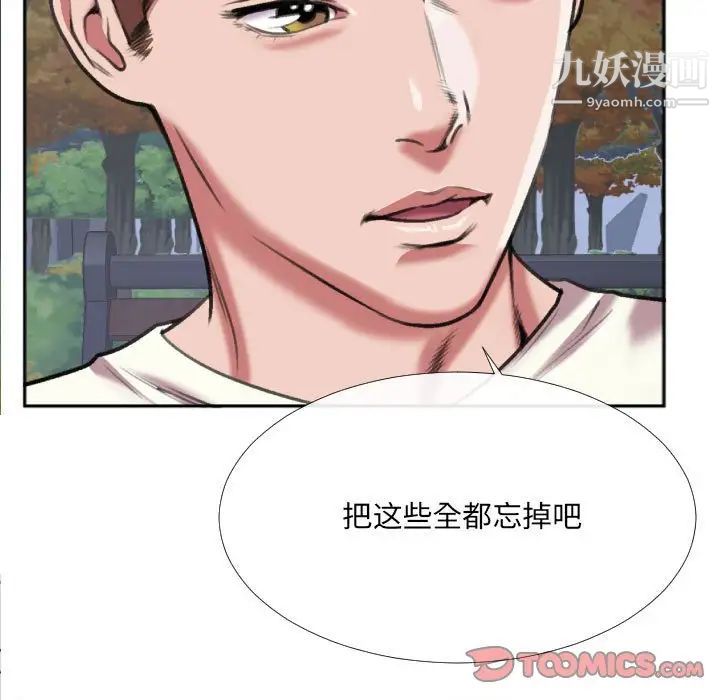 特殊关系第29话