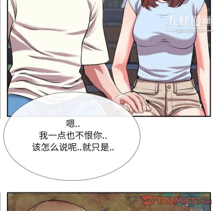 特殊关系第29话