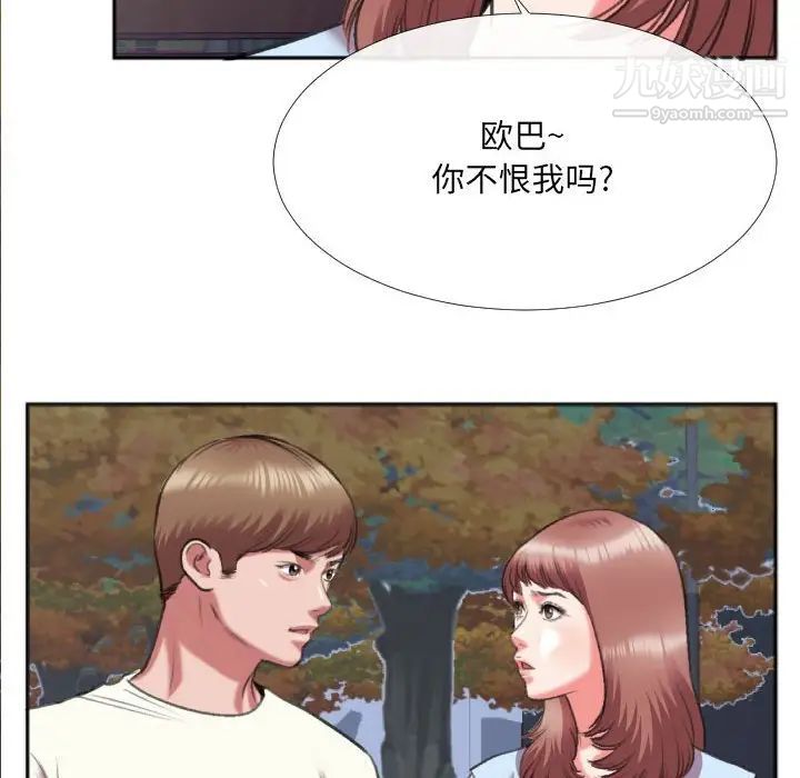 特殊关系第29话