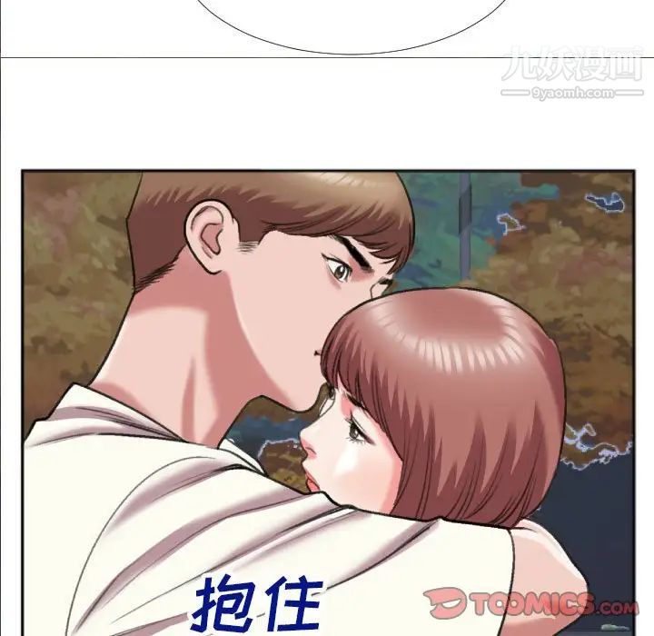 特殊关系第29话