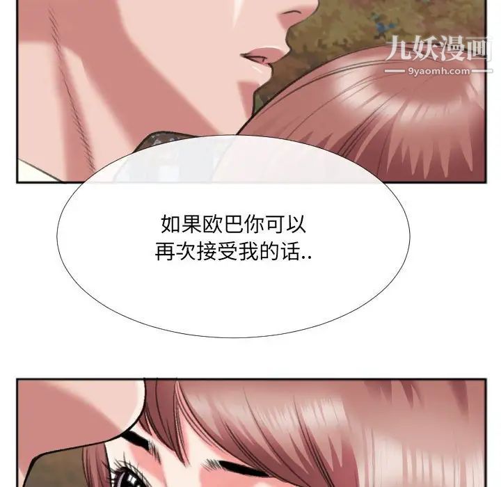 特殊关系第29话