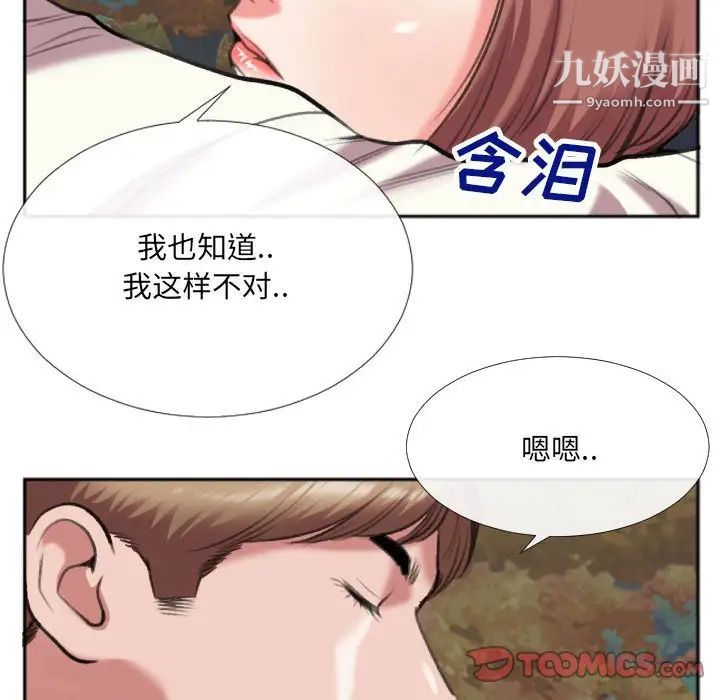 特殊关系第29话