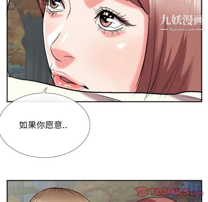 特殊关系第29话