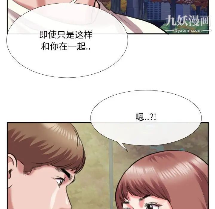 特殊关系第29话