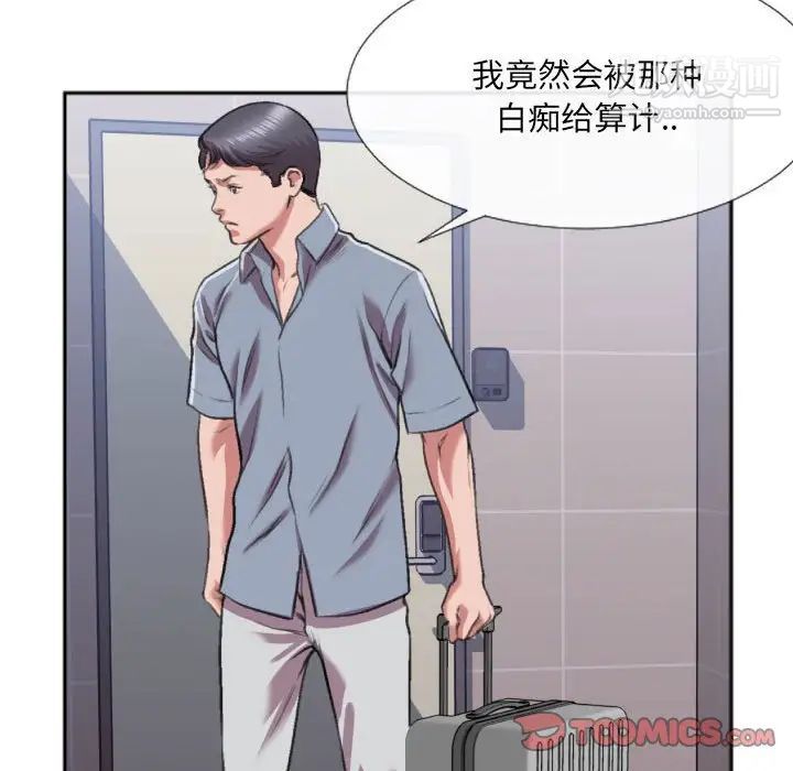 特殊关系第29话