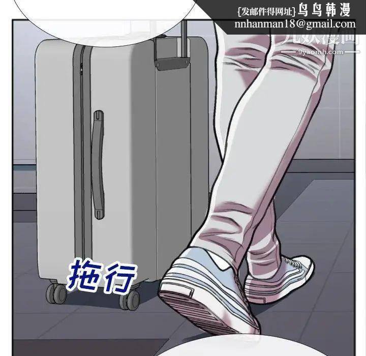 特殊关系第29话