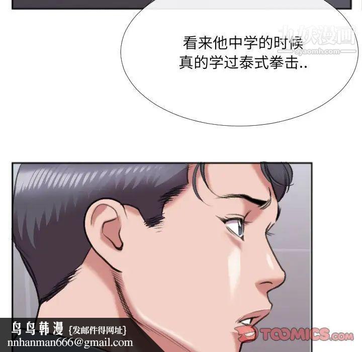 特殊关系第29话