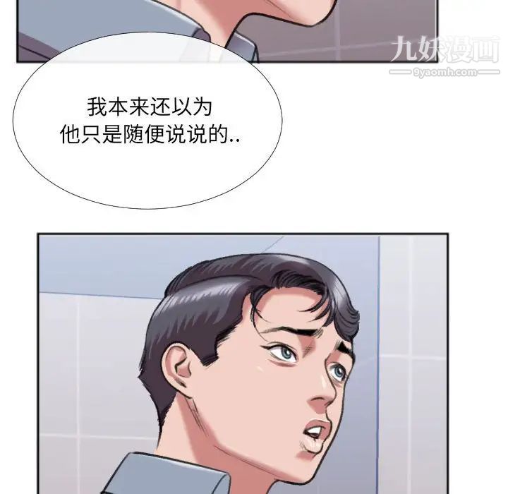 特殊关系第29话