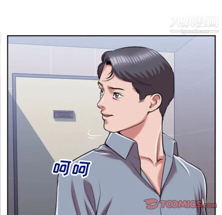 特殊关系第29话