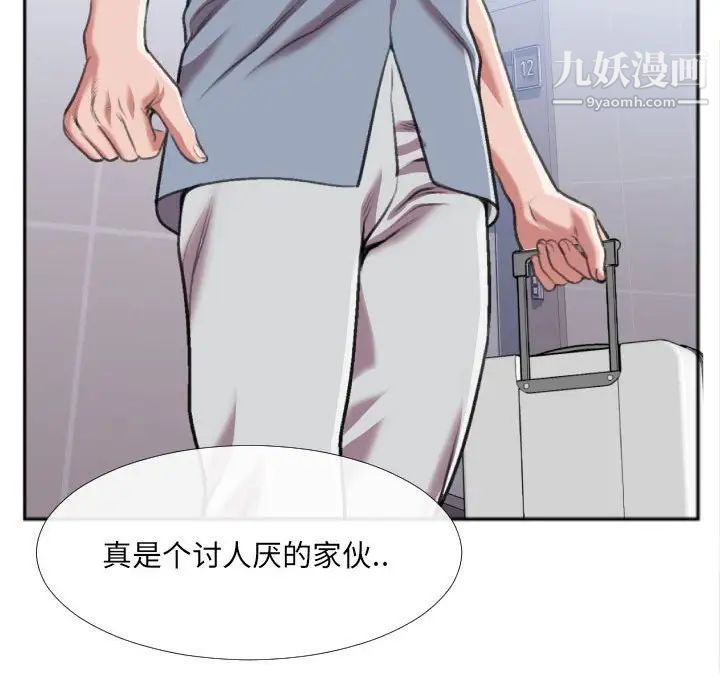 特殊关系第29话