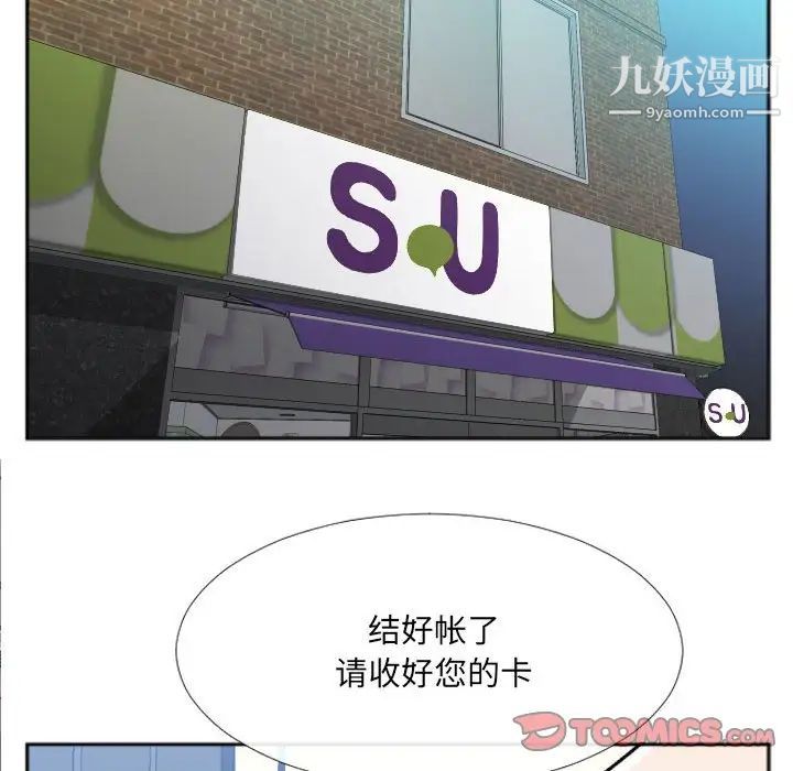 特殊关系第29话