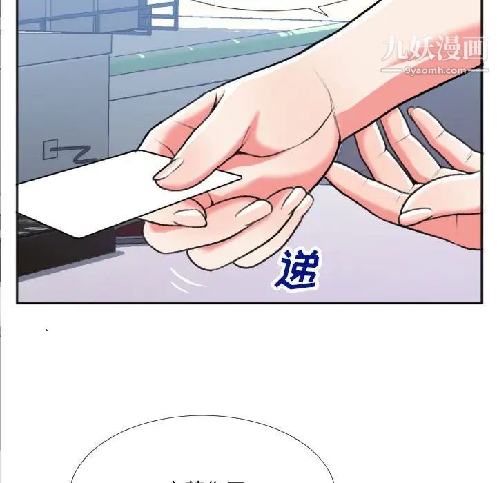 特殊关系第29话