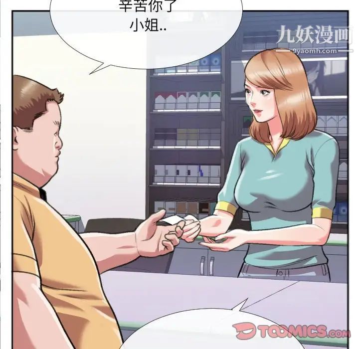 特殊关系第29话