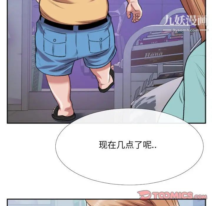 特殊关系第29话